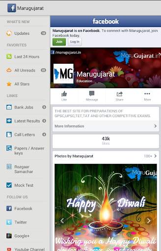 Maru Gujarat screenshot 12