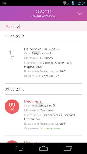 Ovu - Календарь Менструаций скриншот 5