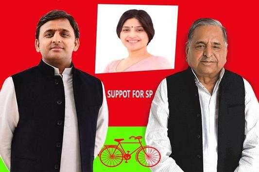 Samajwadi Party SP Photo Frames screenshot 10