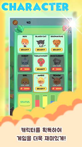 3가지 미니게임 screenshot 3