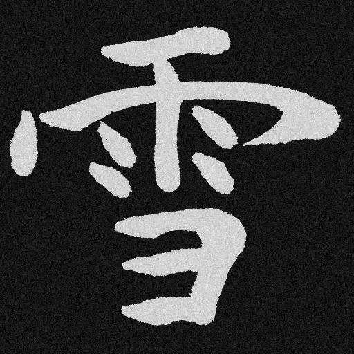 Kanji Snow Live Wallpaper 1.5