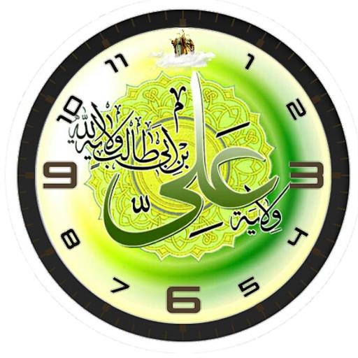الإمام علي مدار الساعة القطعة أيقونة