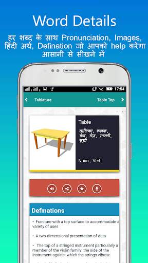 English Sikho : Learn English from Hindi скриншот 4