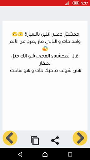 نكت 2022 2 تصوير الشاشة