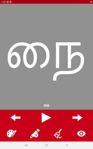 Write Tamil Letters screenshot 23