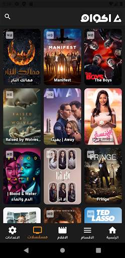 Akwam App : اكوام لمشاهدة افلام ومسلسلات screenshot 2