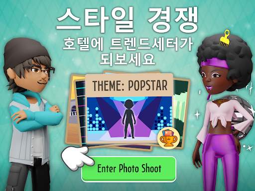 호텔 하이더웨이: 가상 세계 screenshot 14