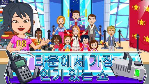 My Town : Fashion Show 패션 쇼 screenshot 2