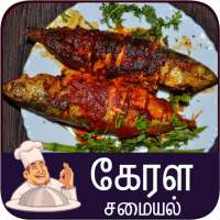 kerala samayal tamil