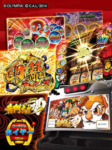 ゴールデンホイヤー スロット〜釣り 大富豪 カジノ screenshot 12