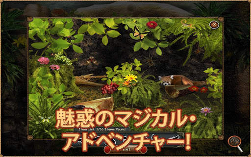ミスティックダイアリー：アイテム探し screenshot 4