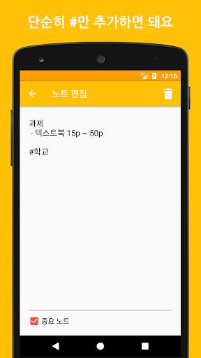 Simple Note - 간편 노트 screenshot 2