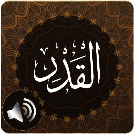 Surah Qadr Audio 1.3