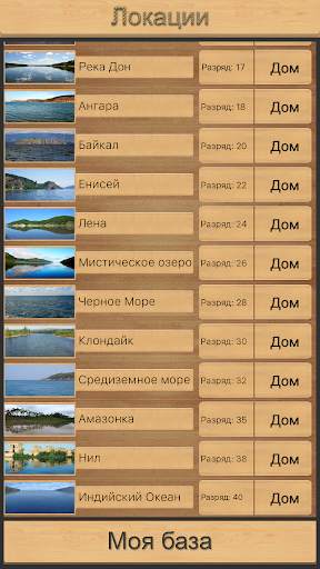 Реальная Рыбалка (ключ). Симулятор рыбной ловли. screenshot 5