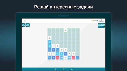 Упражнения для мозга - пазлы скриншот 2
