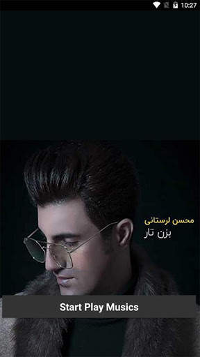 Mohsen Lorestani - بهترین آهنگ محسن لرستانی screenshot 1