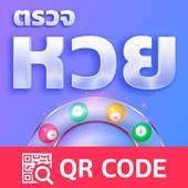 lottery, ตรวจหวย QRCode 1.1.3