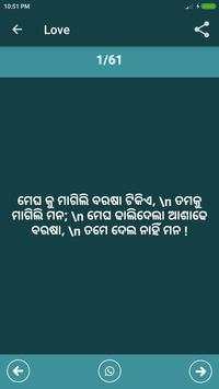 Odia Status screenshot 8