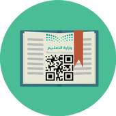 ماسح باركود الكتب الدراسية on 9Apps