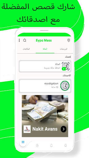 Eypo Messenger screenshot 4