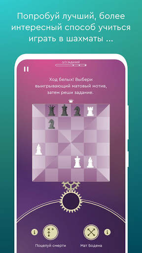 Magnus Trainer скриншот 1