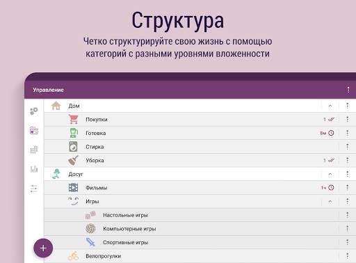 Time Planner: планируй и делай скриншот 9