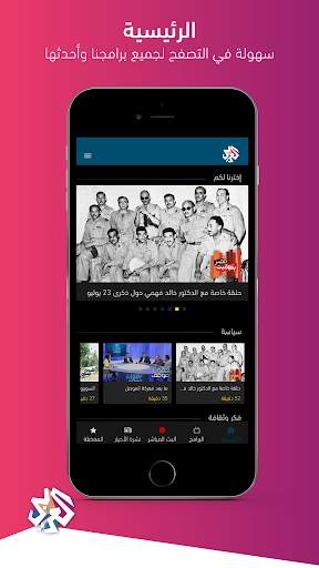 ALARABY TV screenshot 5