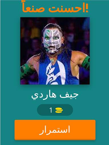 WWE احزر اسم المصارع -  تحدي المصارعة screenshot 17