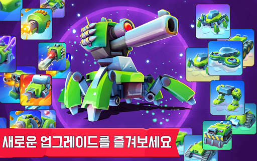 탱스 얼랏 - Tanks A Lot! 3v3 screenshot 11