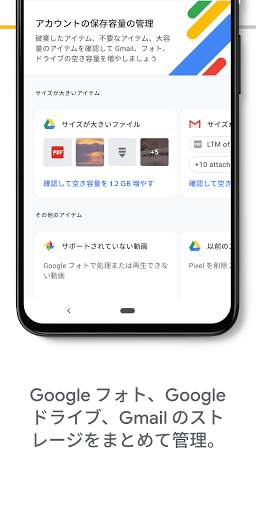 Google One screenshot 2