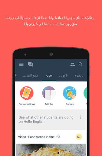 Hello English: Learn English 7 تصوير الشاشة