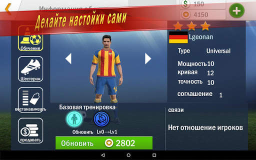 Soccer Shootout скриншот 17