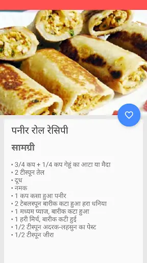 Hindi Recipes Collection screenshot 6