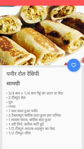Hindi Recipes Collection screenshot 6
