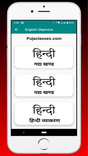 12TH OBJECTIVE QUESTION IN HINDI ( SCIENCE ) 3 تصوير الشاشة