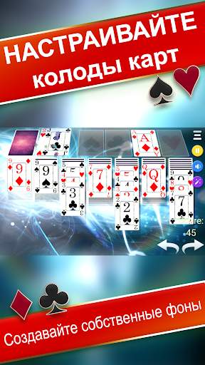 Solitaire 3D скриншот 2