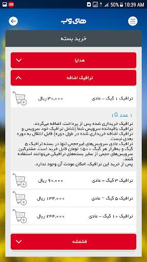 My Hiweb screenshot 5