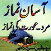 Asan Namaz - 40 Masnoon Azkar 1.1