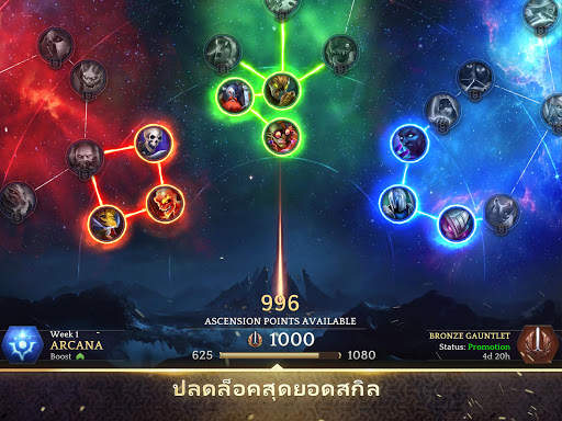 Heroic - Magic Duel screenshot 14