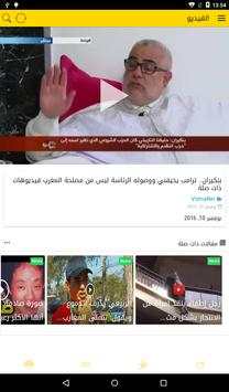 Vidma.net فيدما screenshot 12