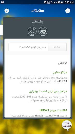 My Hiweb screenshot 4