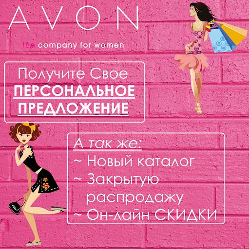 AVON screenshot 18