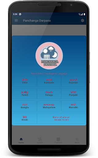 Panchanga Darpana screenshot 2