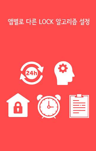 SMART APP LOCK screenshot 4