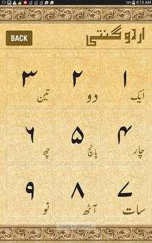Urdu Ginti Learn 123 Counting скриншот 6