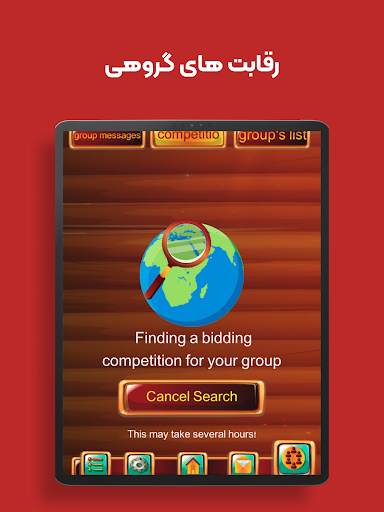 Game of Cards حكم و شلم انلاين screenshot 11