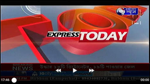 Express News 5 تصوير الشاشة