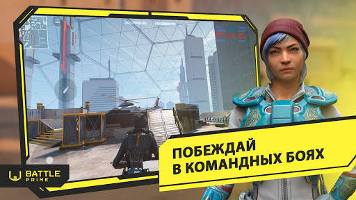 Battle Prime скриншот 5