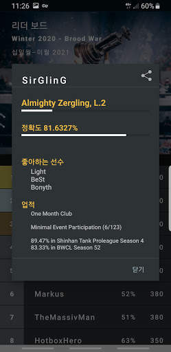 StarSense – 스타 e스포츠 (StarCraft) screenshot 7