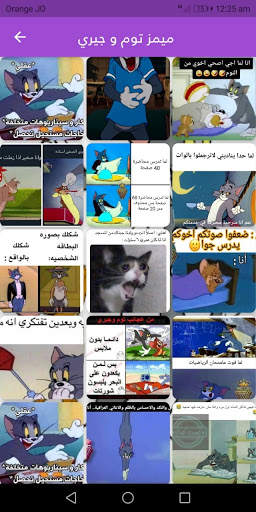 funny memes ميمز مضحكة screenshot 3